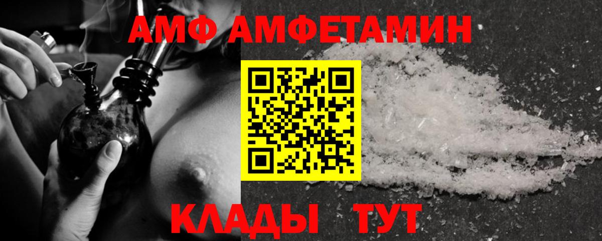 АМФ  АМФЕТАМИН  Чебоксары  Вход с VPN  АМФЕТАМИН 97% 