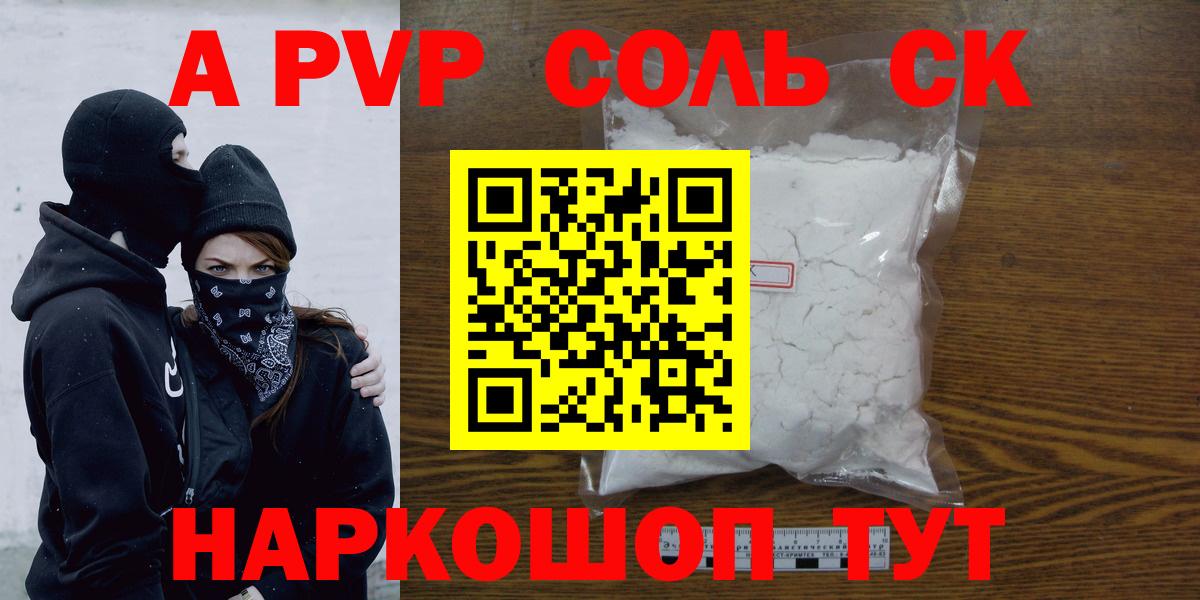 Чебоксары  Alpha PVP Соль  Alpha PVP кристаллы  Вход с VPN 