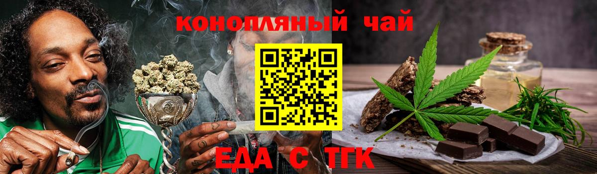 Печенье с ТГК конопля Чебоксары