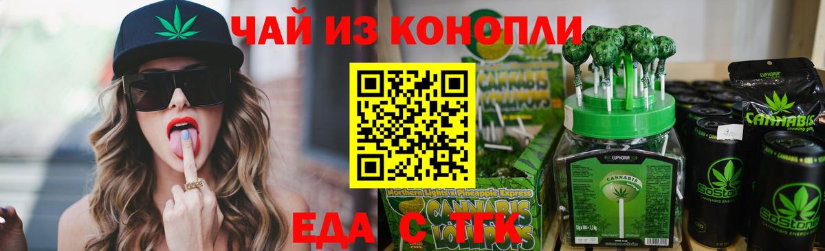 Печенье с ТГК марихуана  Вход с VPN  Чебоксары 