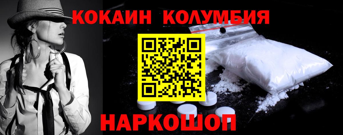 COCAIN Колумбийский Чебоксары