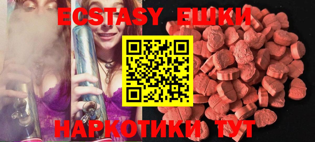 Чебоксары  гидра ССЫЛКА  Вход с VPN  Экстази ешки  ЭКСТАЗИ XTC 