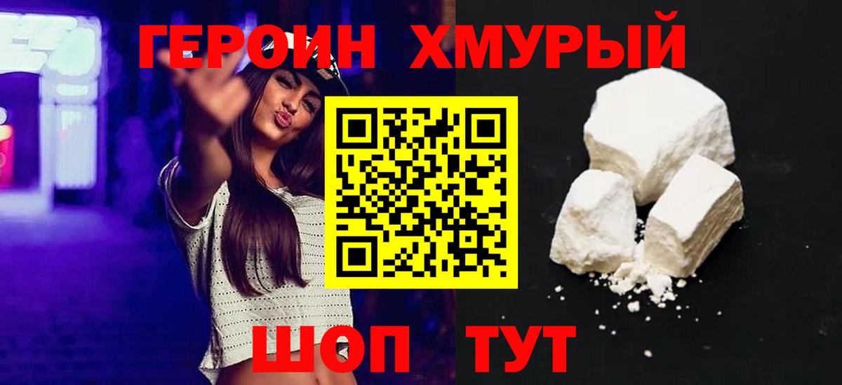 Героин  Вход с VPN  Чебоксары  Героин герыч 