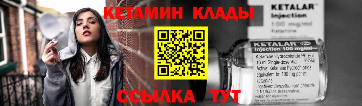 Кетамин VHQ  КЕТАМИН VHQ  Вход с VPN  Чебоксары 