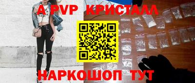 ALPHA PVP Комсомольск-на-Амуре