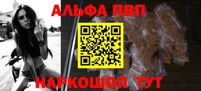 ALPHA PVP Комсомольск-на-Амуре