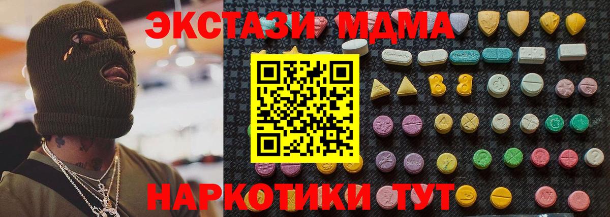 МДМА Molly  MDMA  Чебоксары  Вход с VPN 