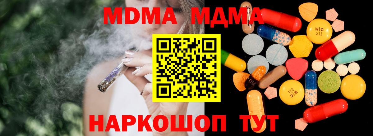 МДМА молли Чебоксары