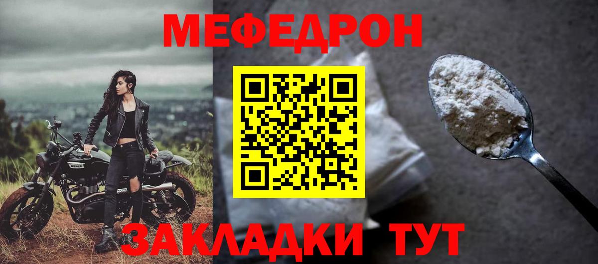 Мефедрон  Вход с VPN  Чебоксары  Мефедрон  Мефедрон мяу мяу  Мефедрон кристаллы 
