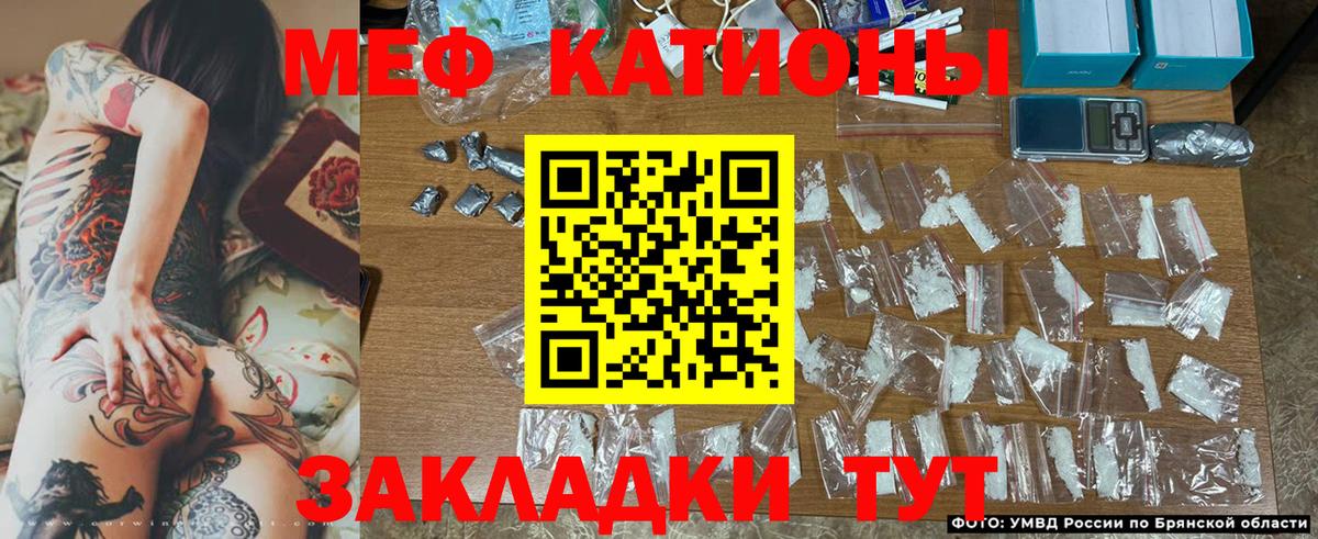 МЕФ кристаллы Чебоксары