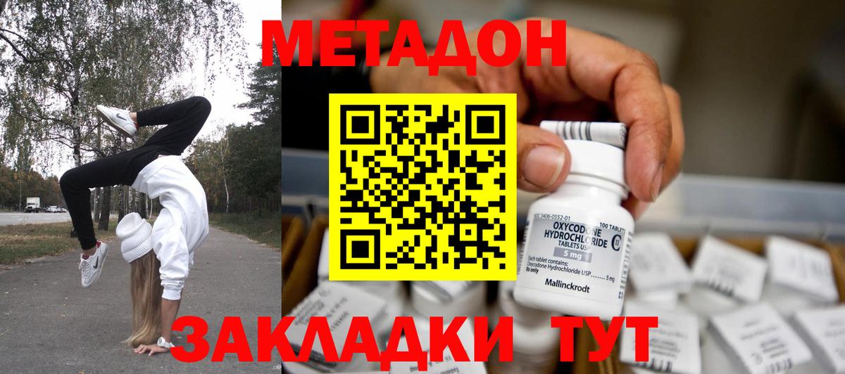 Чебоксары  Метадон белоснежный  МЕТАДОН methadone  ссылка на мегу ONION  Вход с VPN 