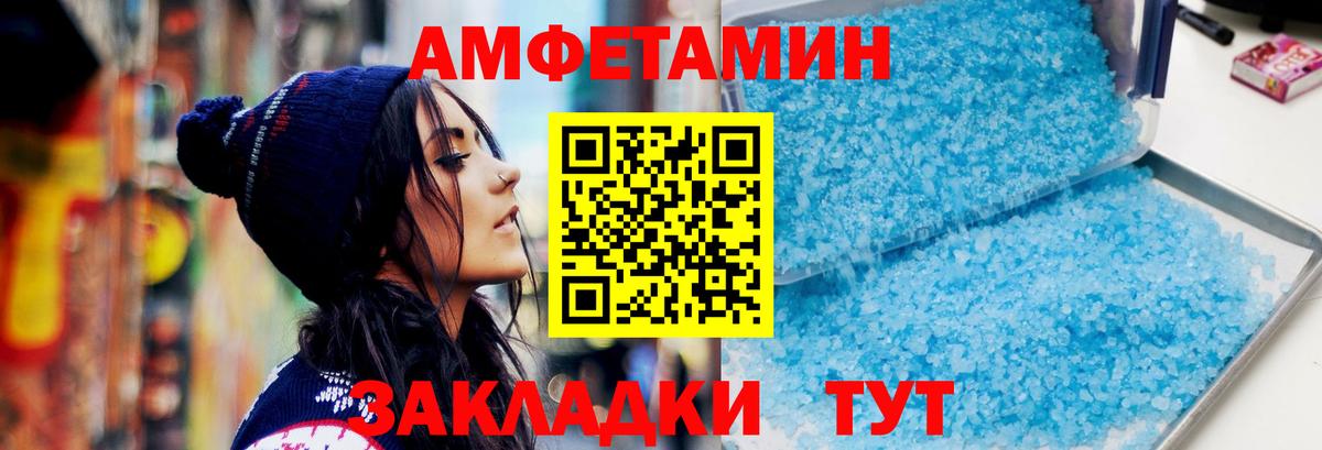 МЕТАМФЕТАМИН кристалл Чебоксары