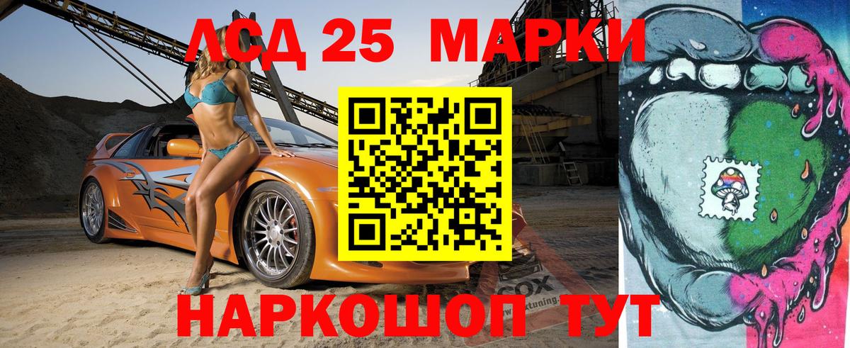 Наркотические марки 1500мкг Чебоксары