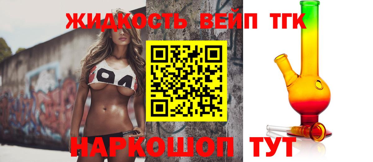 ТГК вейп  Дистиллят ТГК THC oil  Вход с VPN  Чебоксары 