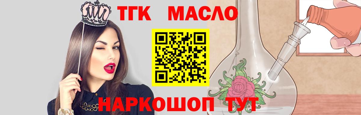 ТГК гашишное масло Чебоксары